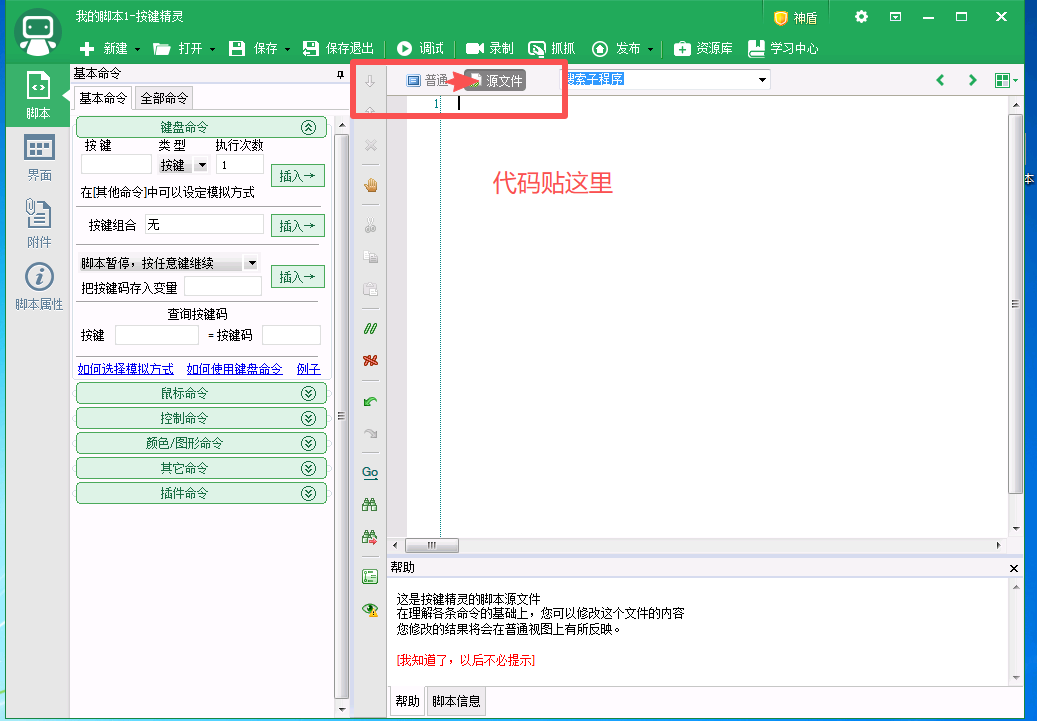 治疗与增益相关设置