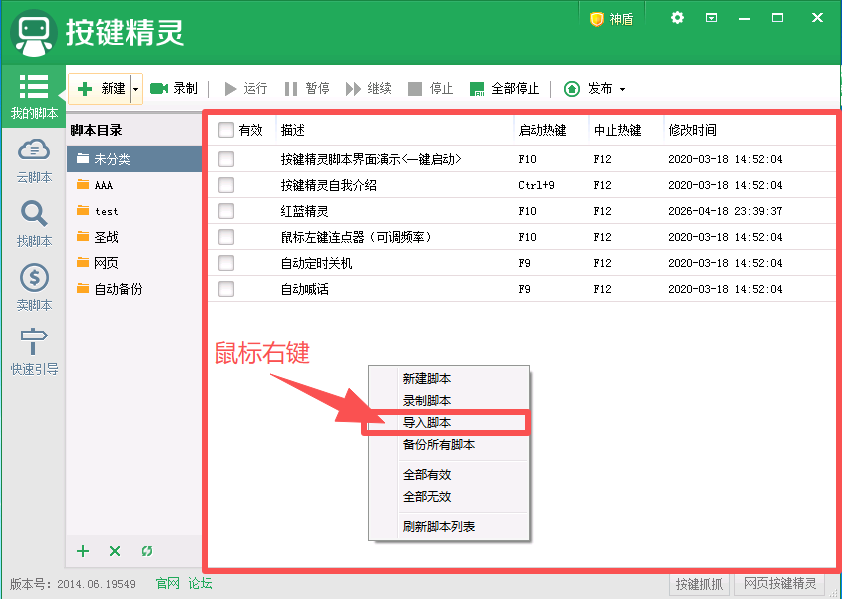 导入脚本 q 文件