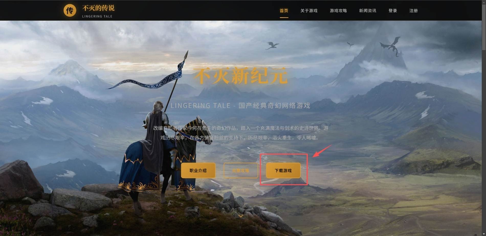官网入口示意